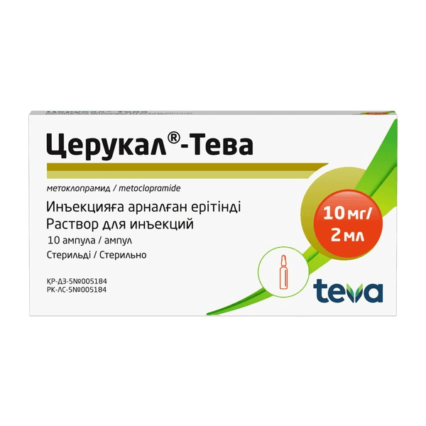 Церукал-Тева амп.2мл №10
