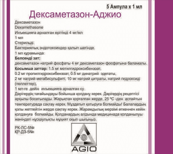 Дексаметазон-Аджио 4 мг/мл 1 мл №25 р-р д/ин.амп.