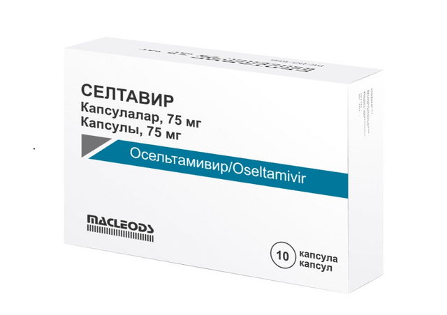 Селтавир капс. 75 мг №10